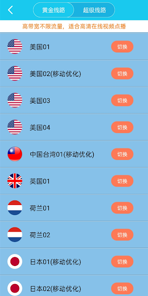 旋风加速器最新下载android下载效果预览图